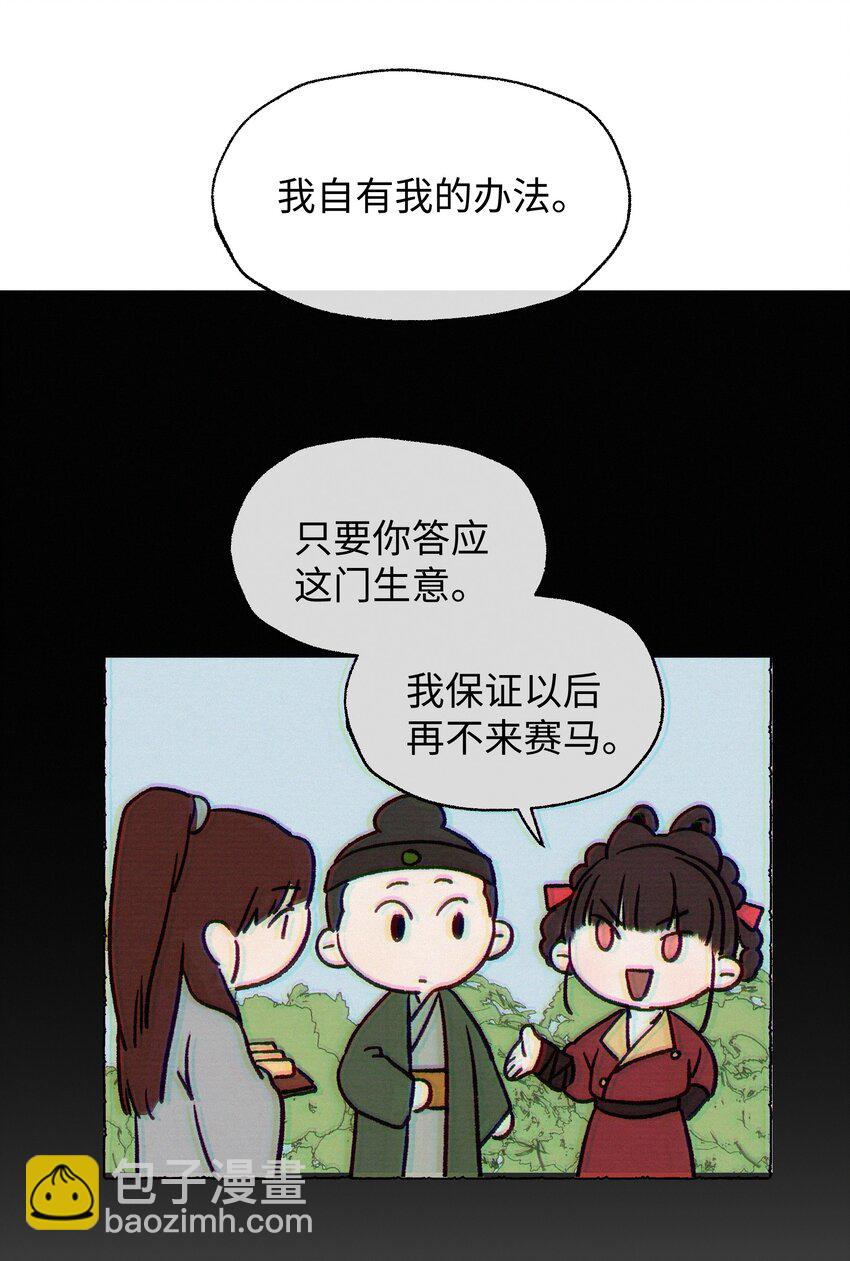 008 这都是生意！-第8话