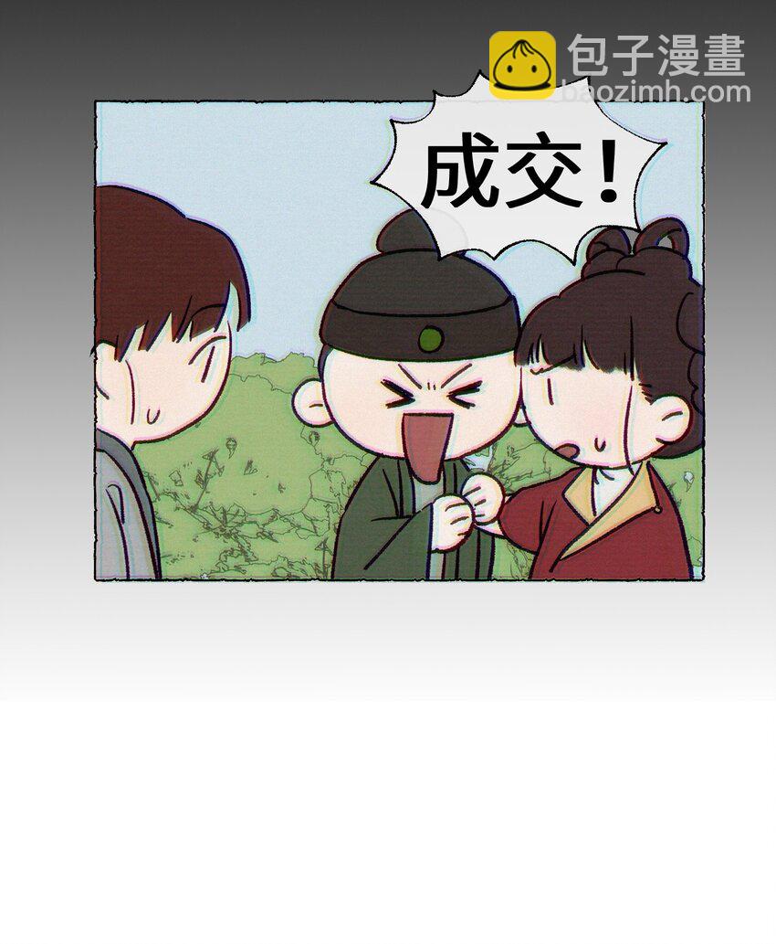 008 这都是生意！-第8话