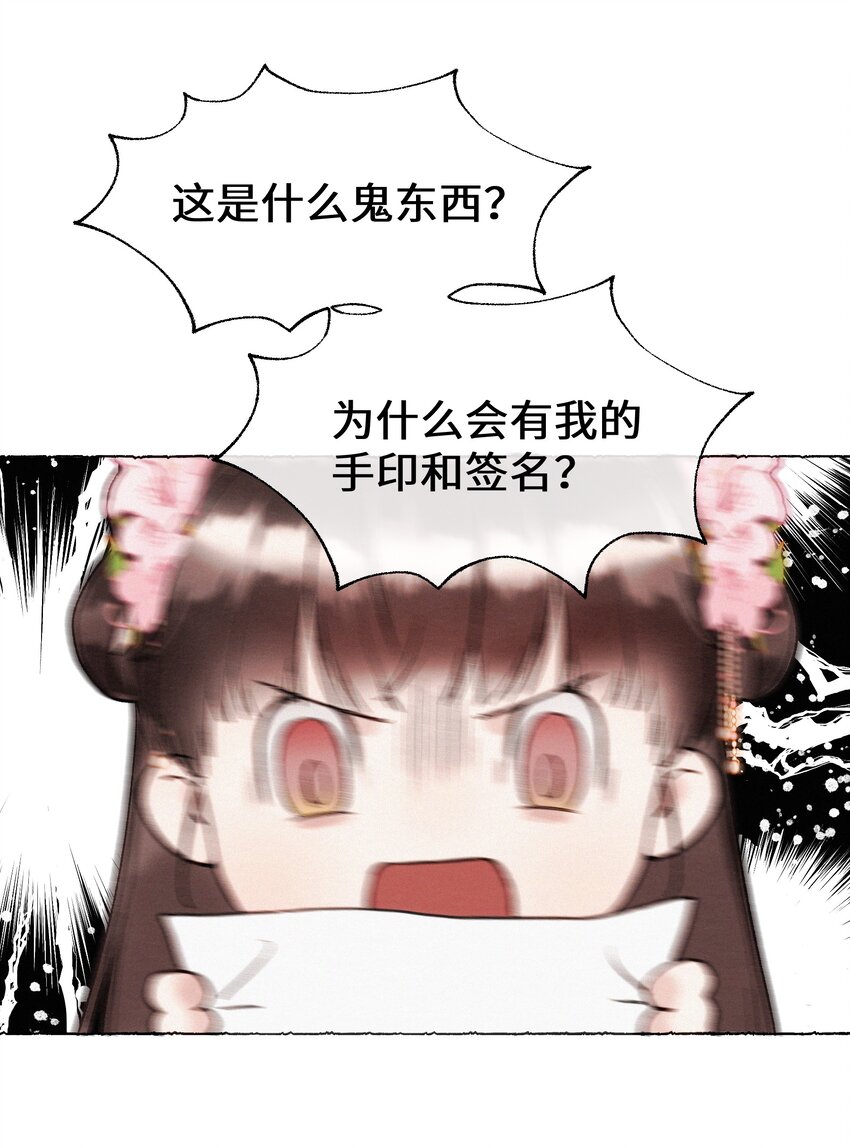 008 这都是生意！-第8话