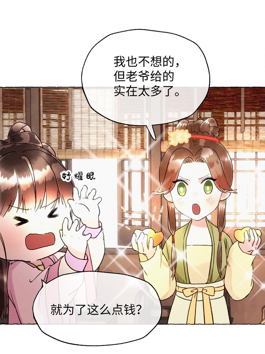 008 这都是生意！-第8话