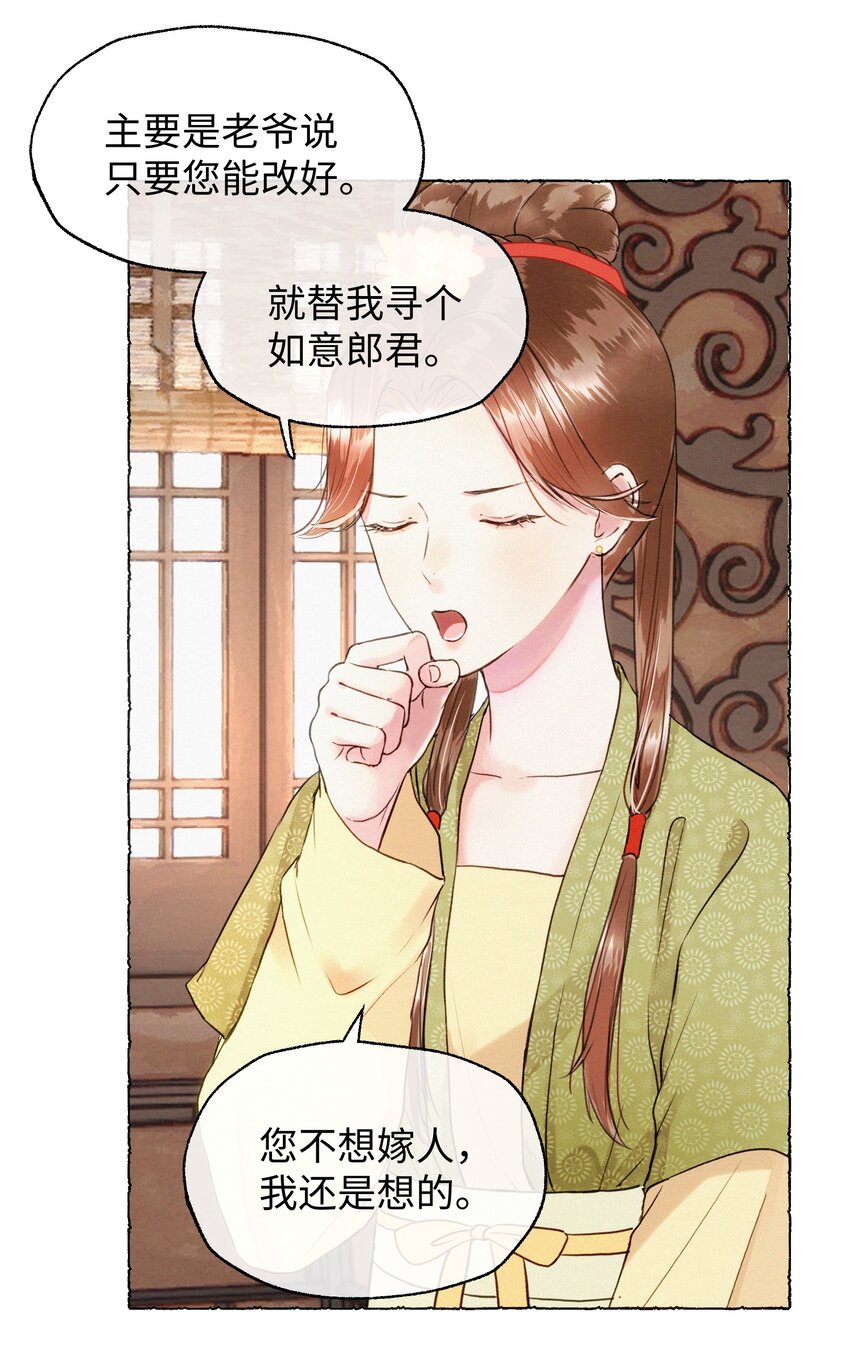 008 这都是生意！-第8话