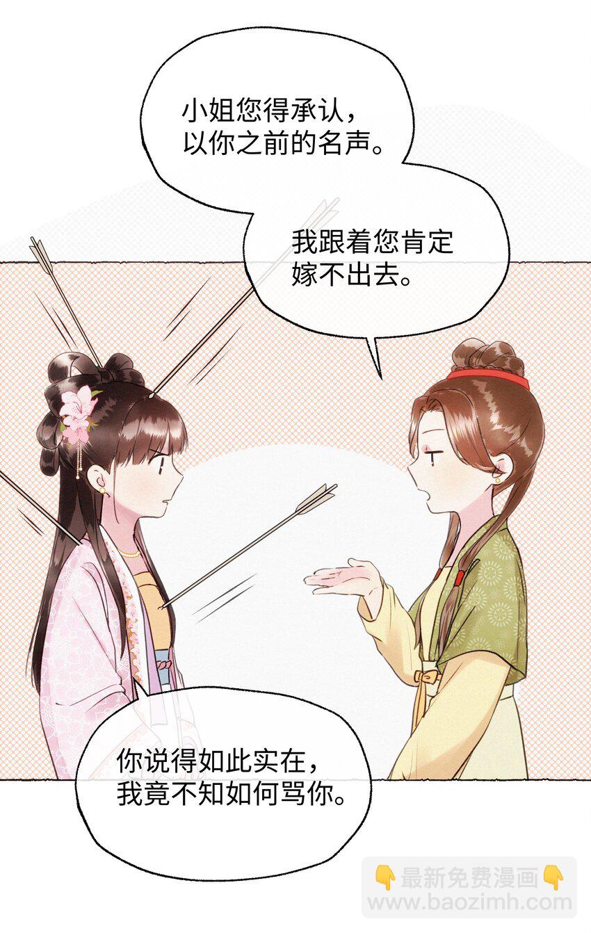 008 这都是生意！-第8话