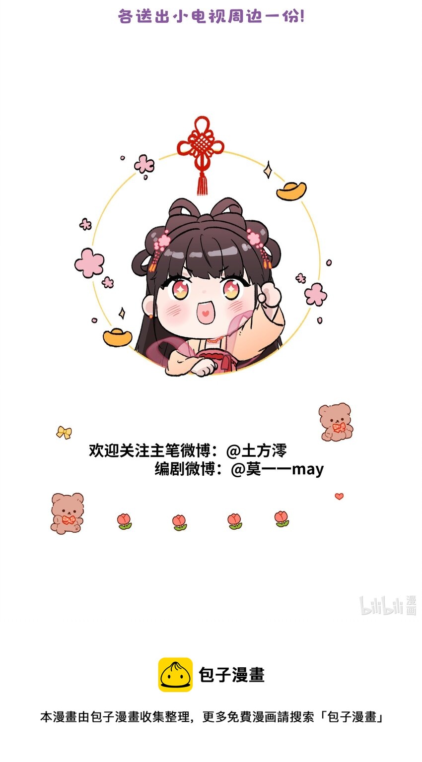 008 这都是生意！-第8话