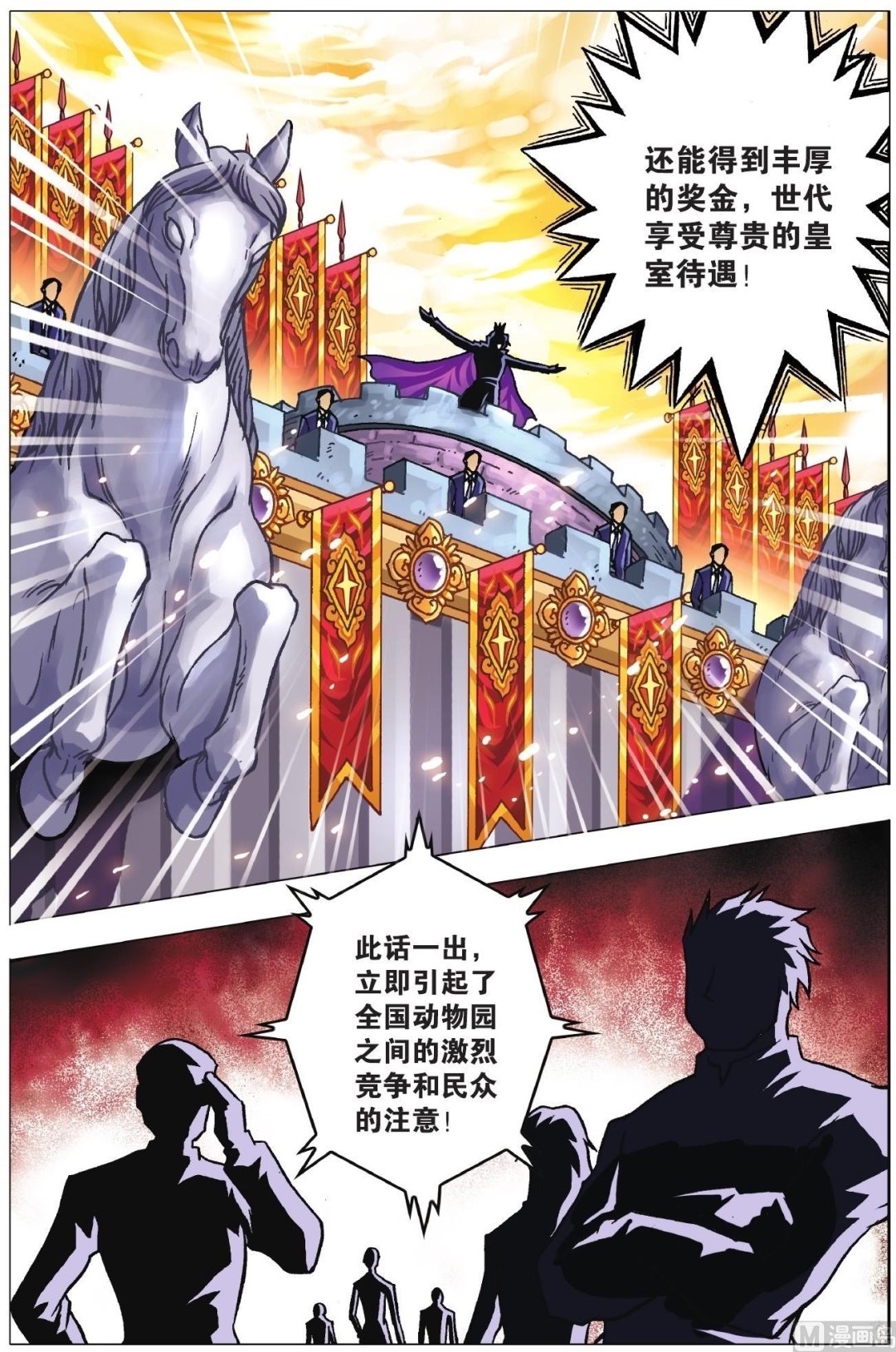 第02话-第2话