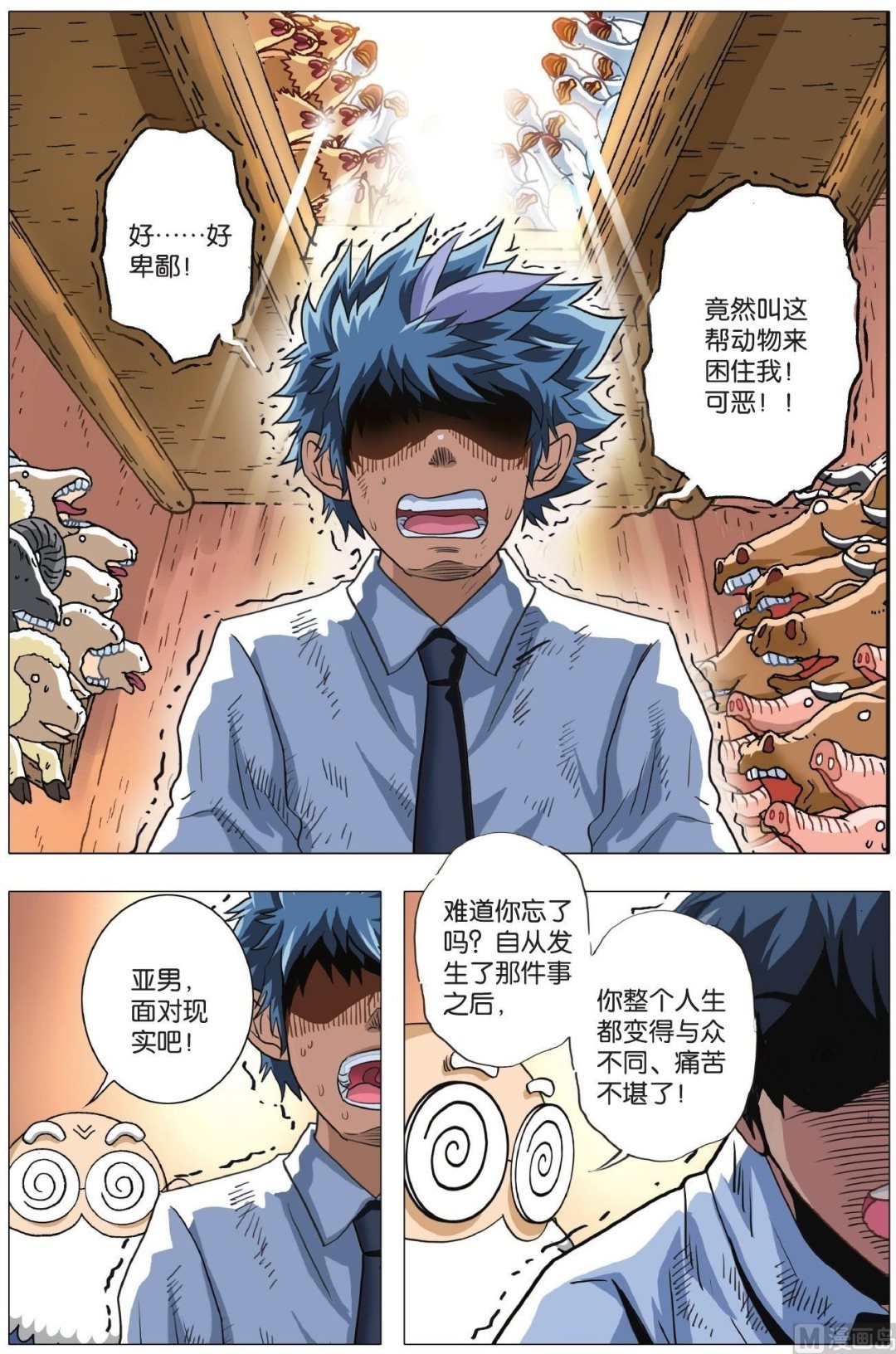 第02话-第2话