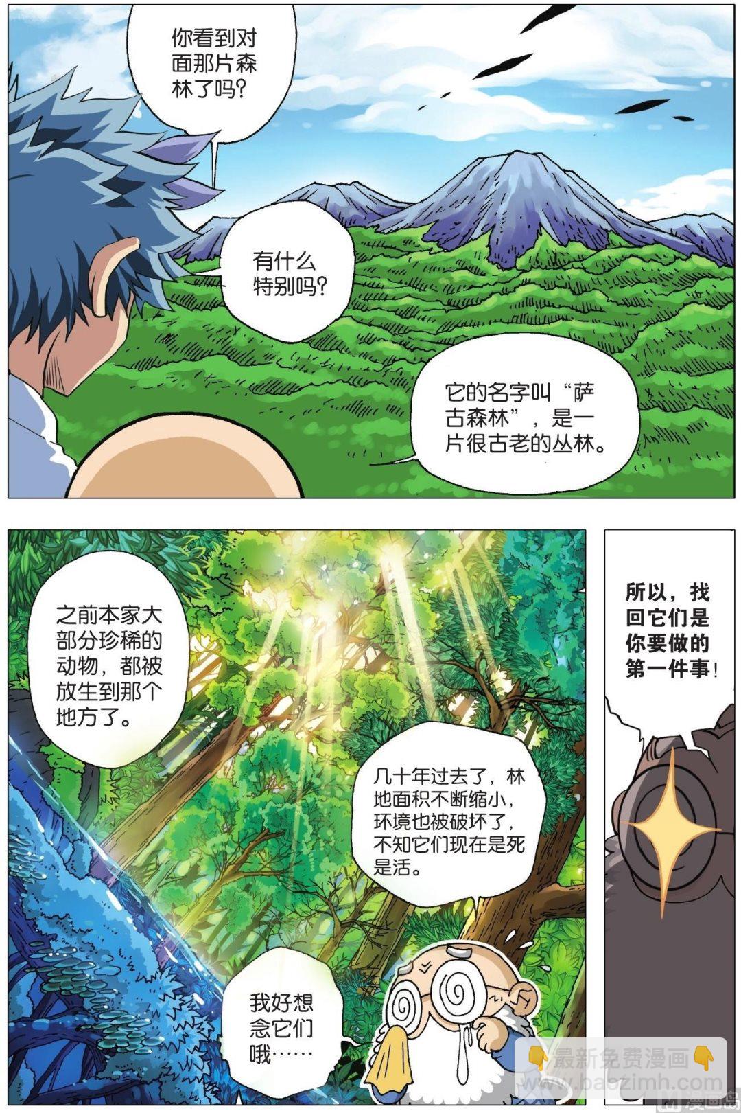 第02话-第2话