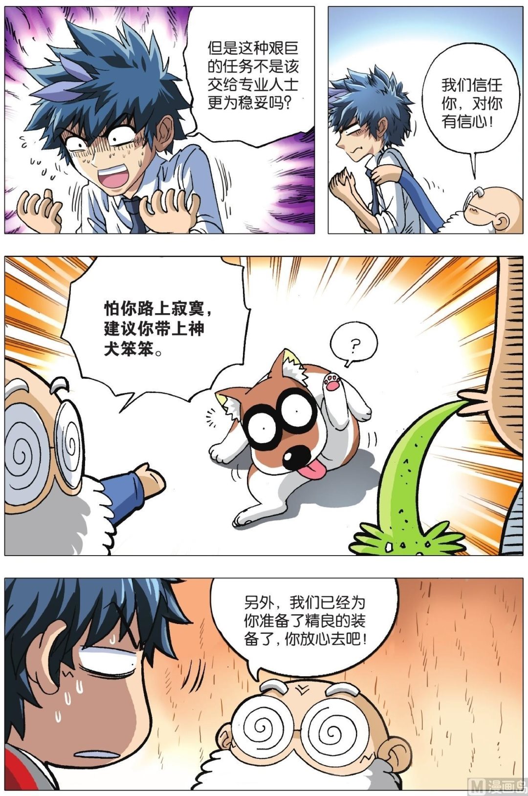 第02话-第2话