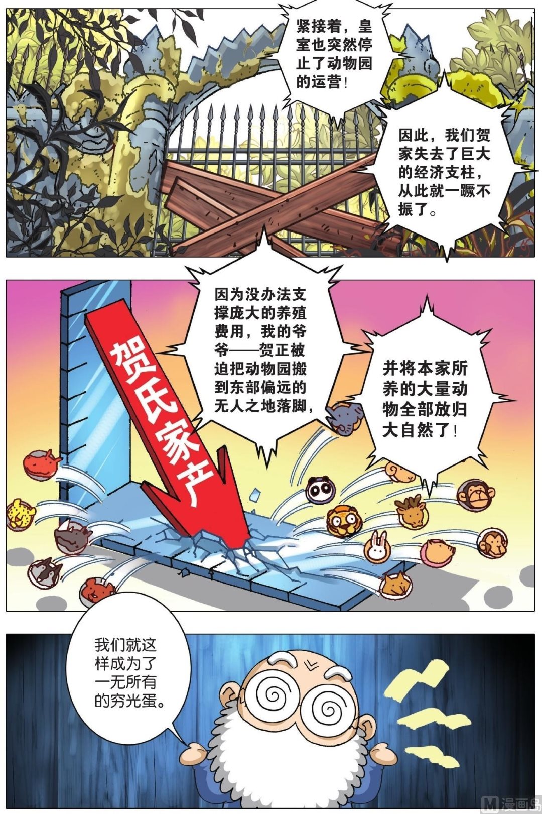 第02话-第2话