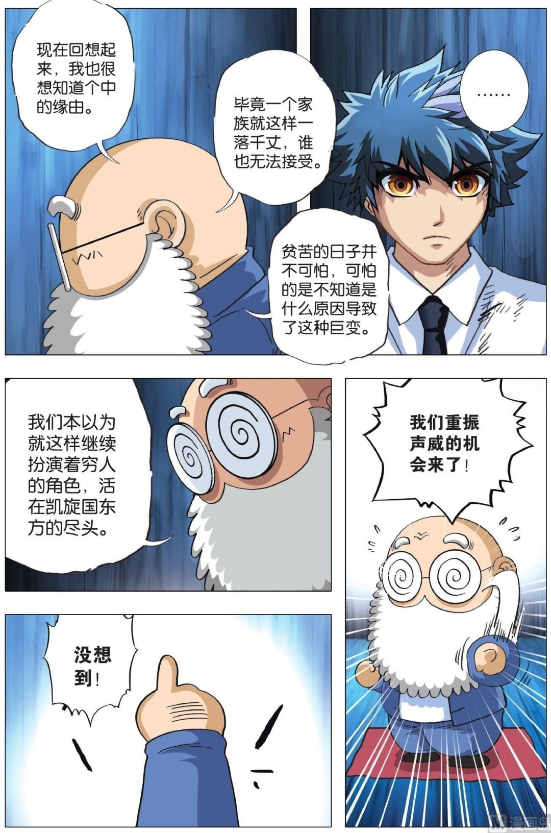 第02话-第2话