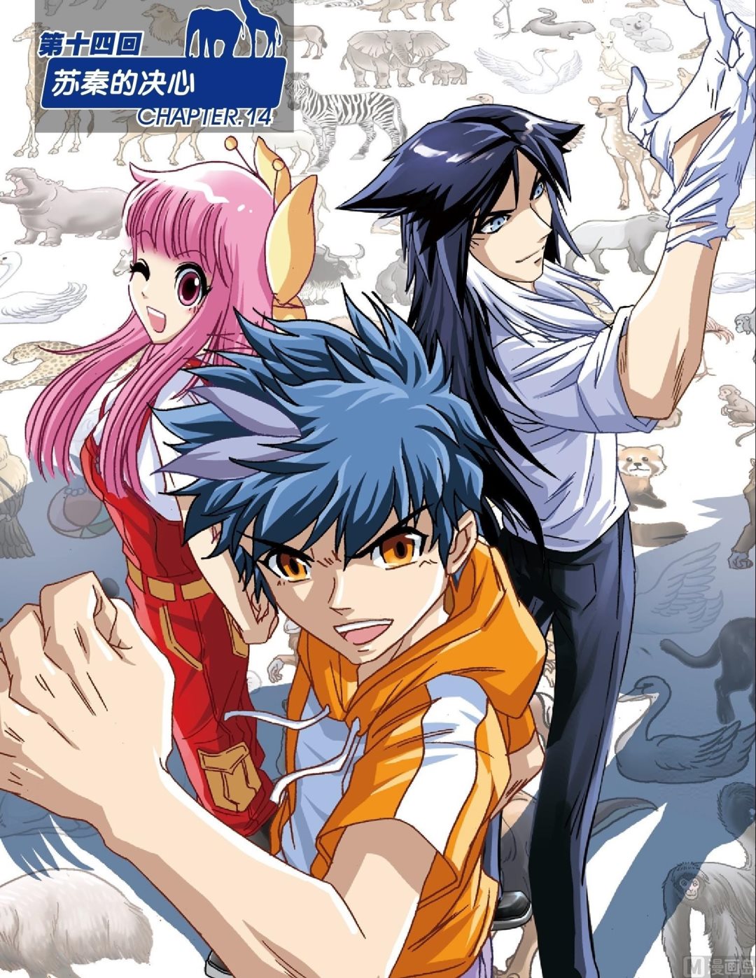第14话-第14话