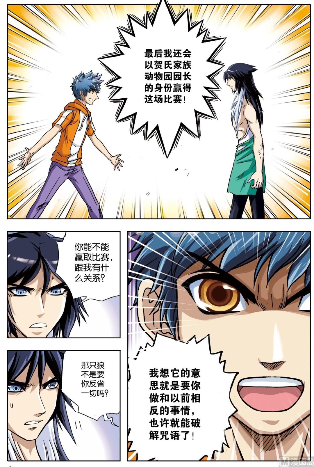 第14话-第14话