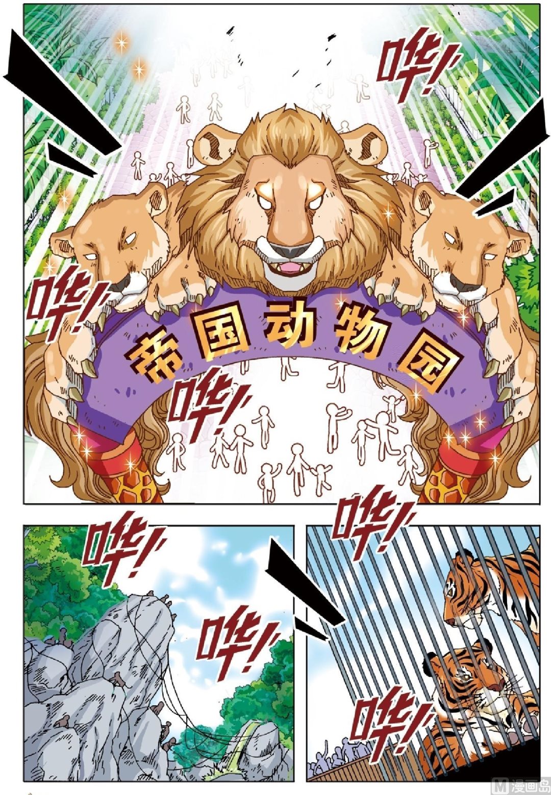第14话-第14话