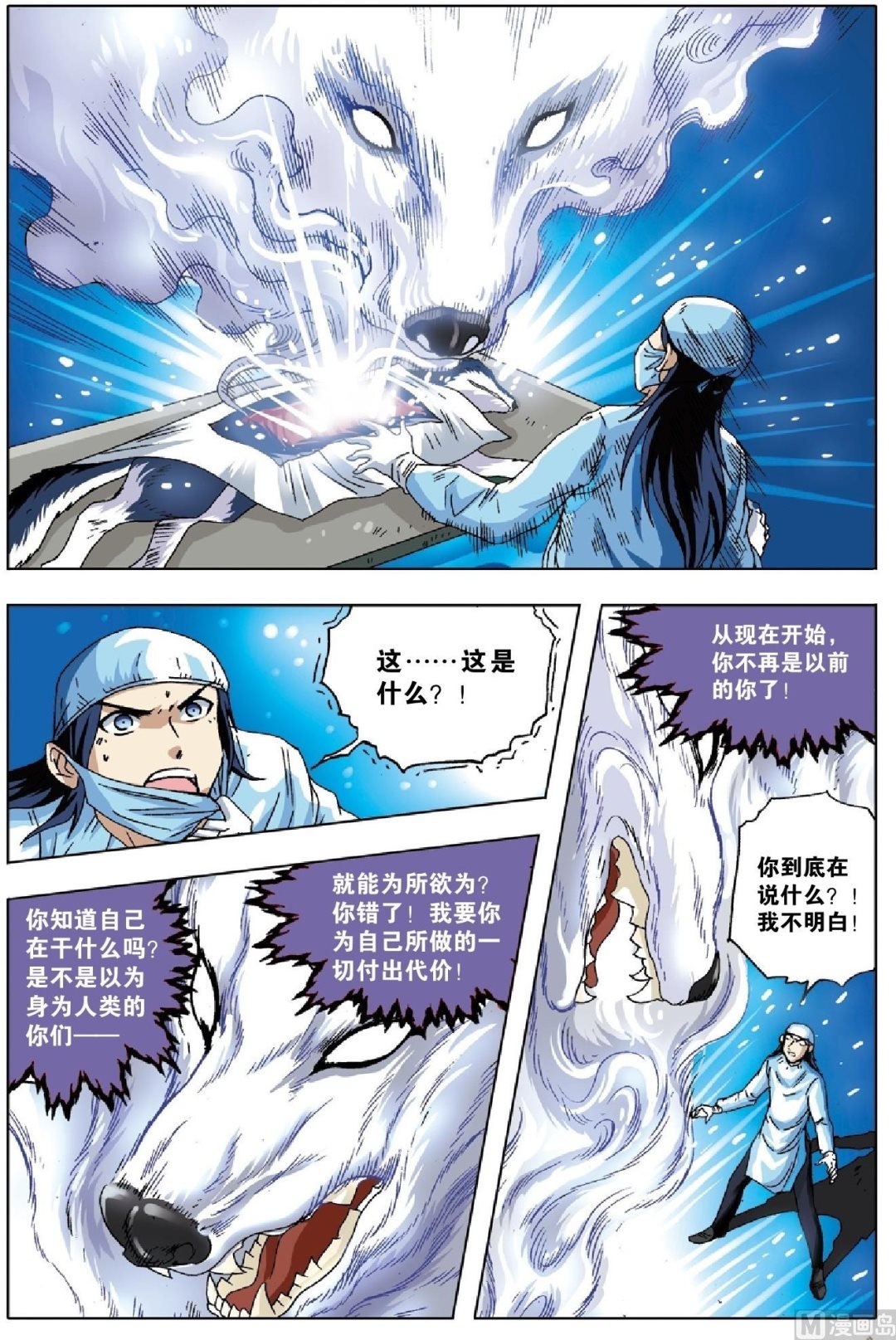 第14话-第14话