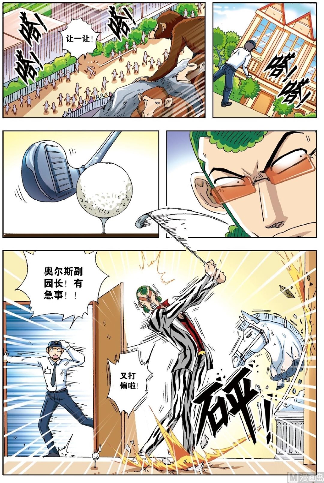 第14话-第14话