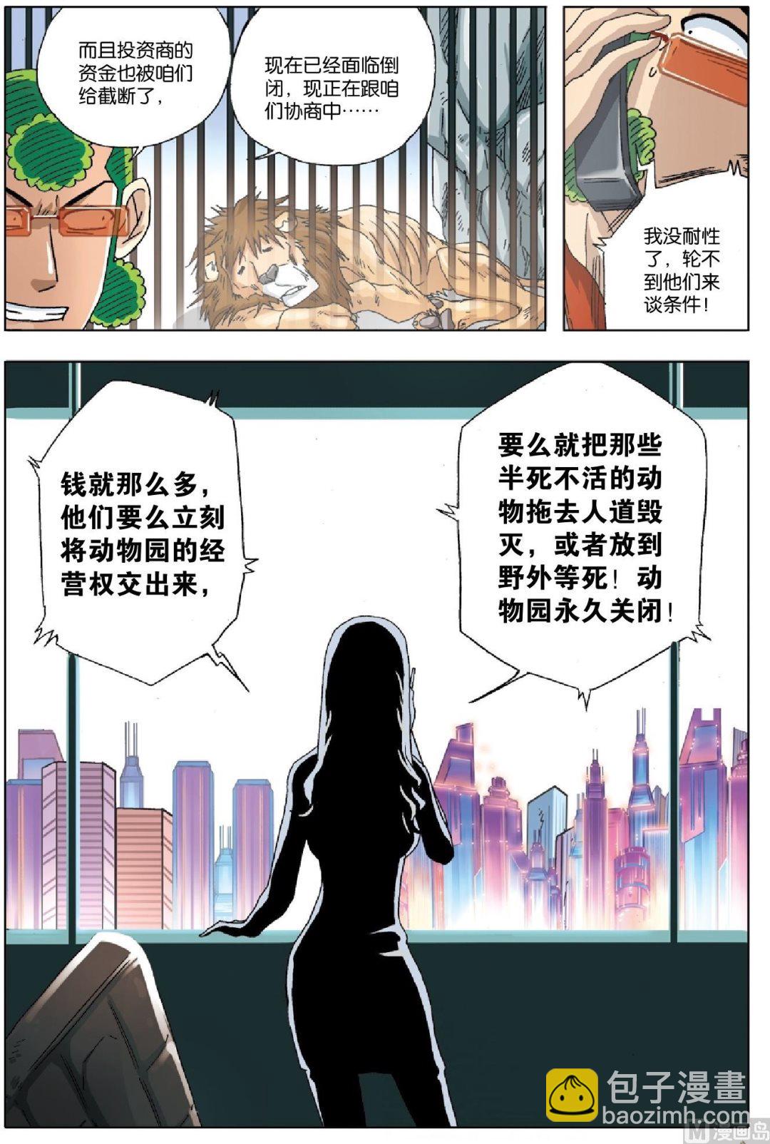 第14话-第14话