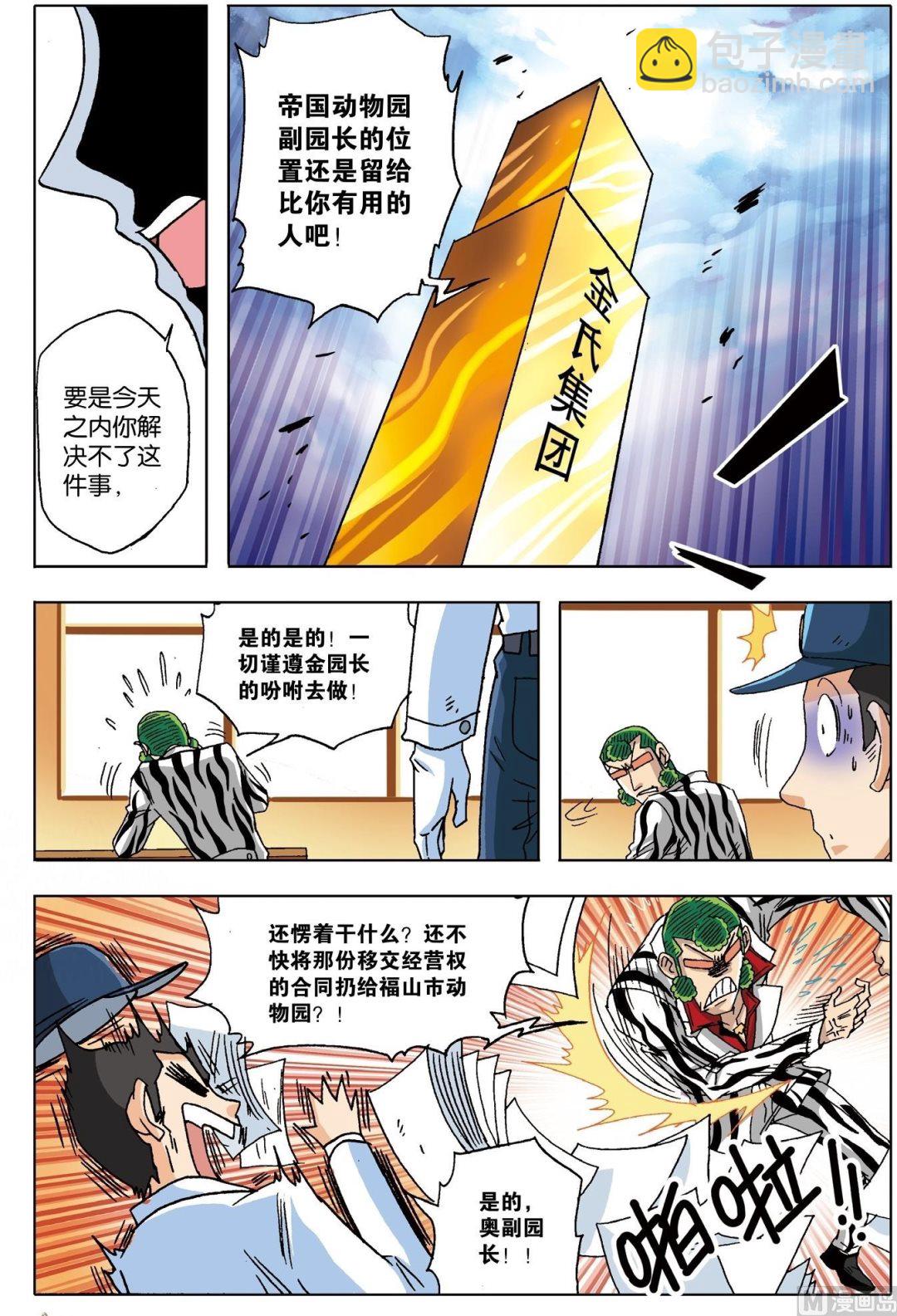 第14话-第14话