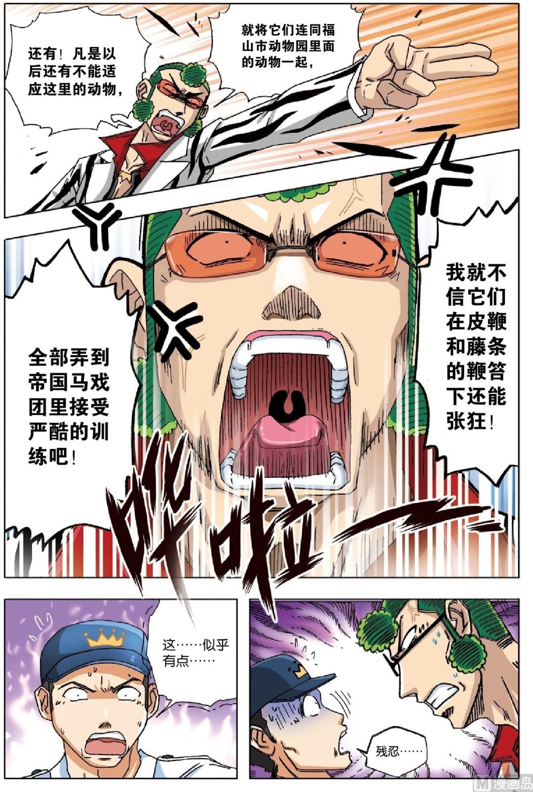 第14话-第14话