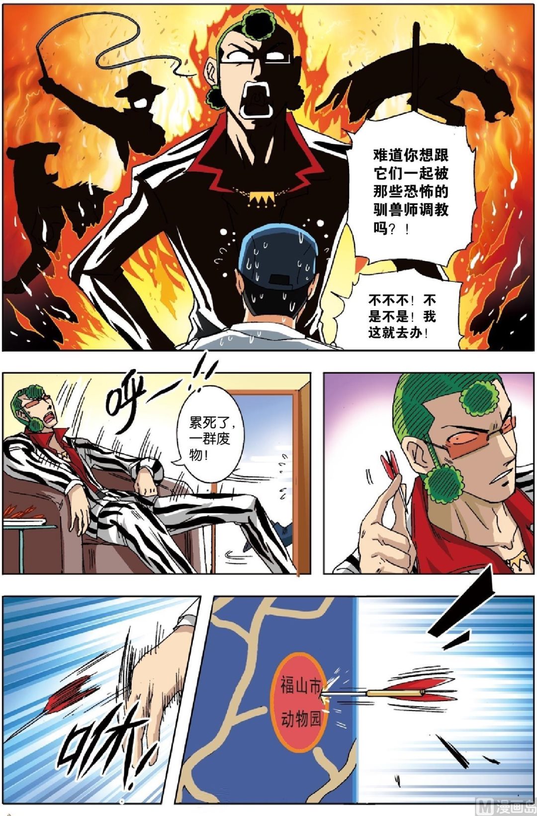 第14话-第14话