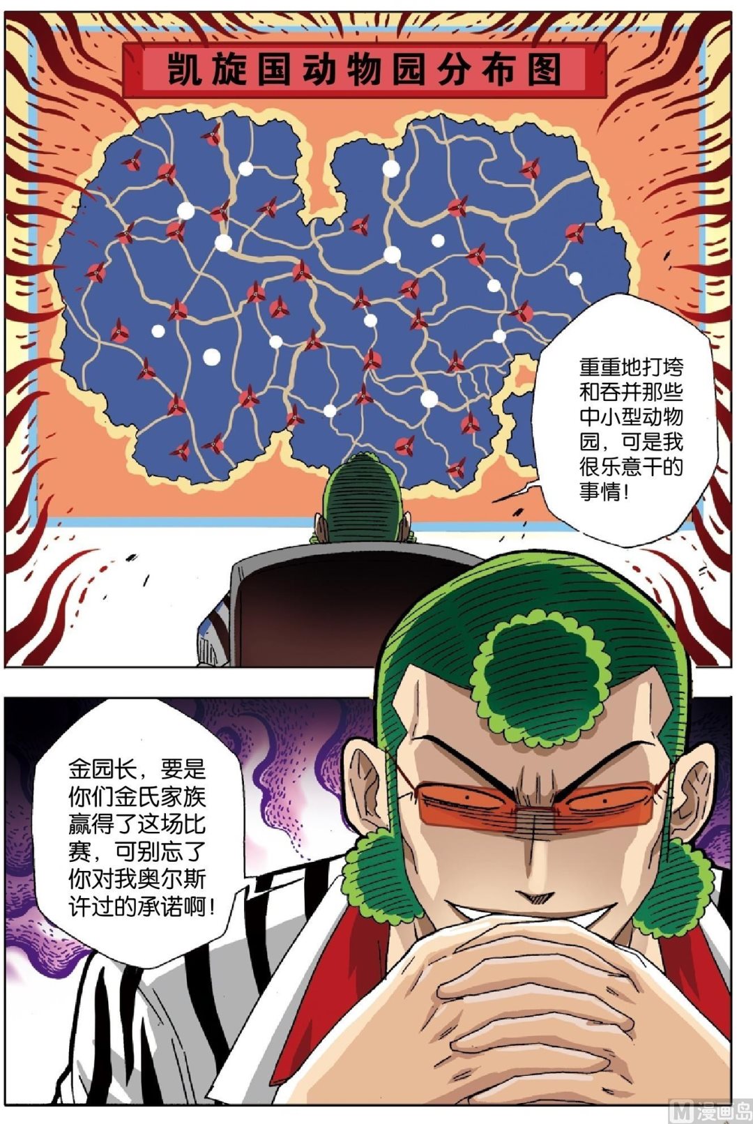 第14话-第14话