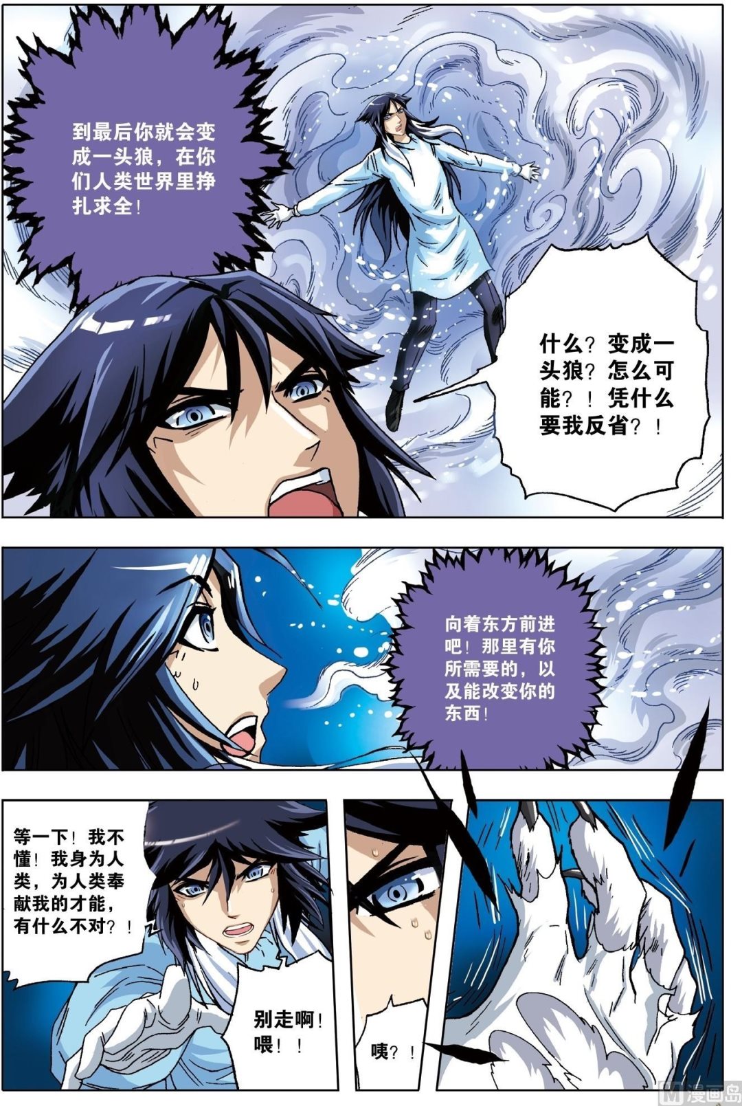 第14话-第14话