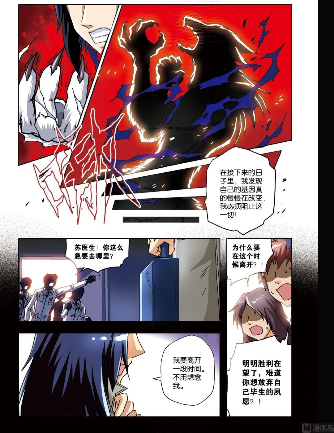 第14话-第14话
