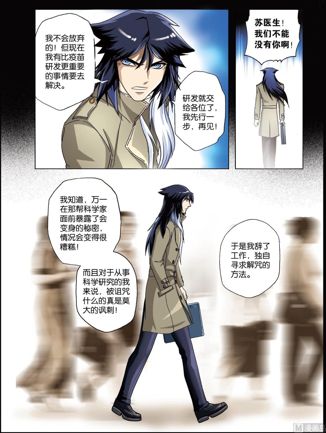 第14话-第14话