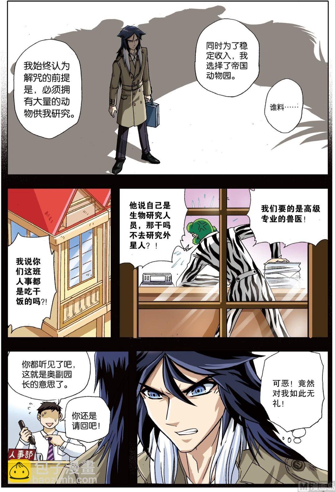 第14话-第14话