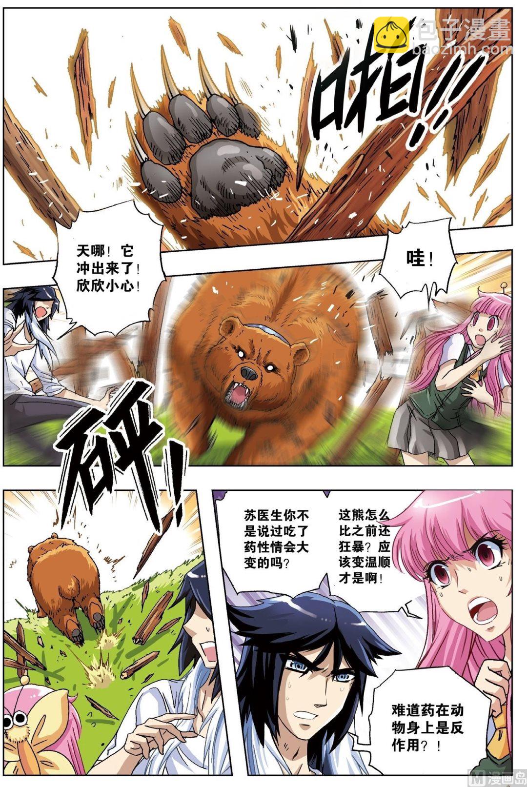 第16话-第16话