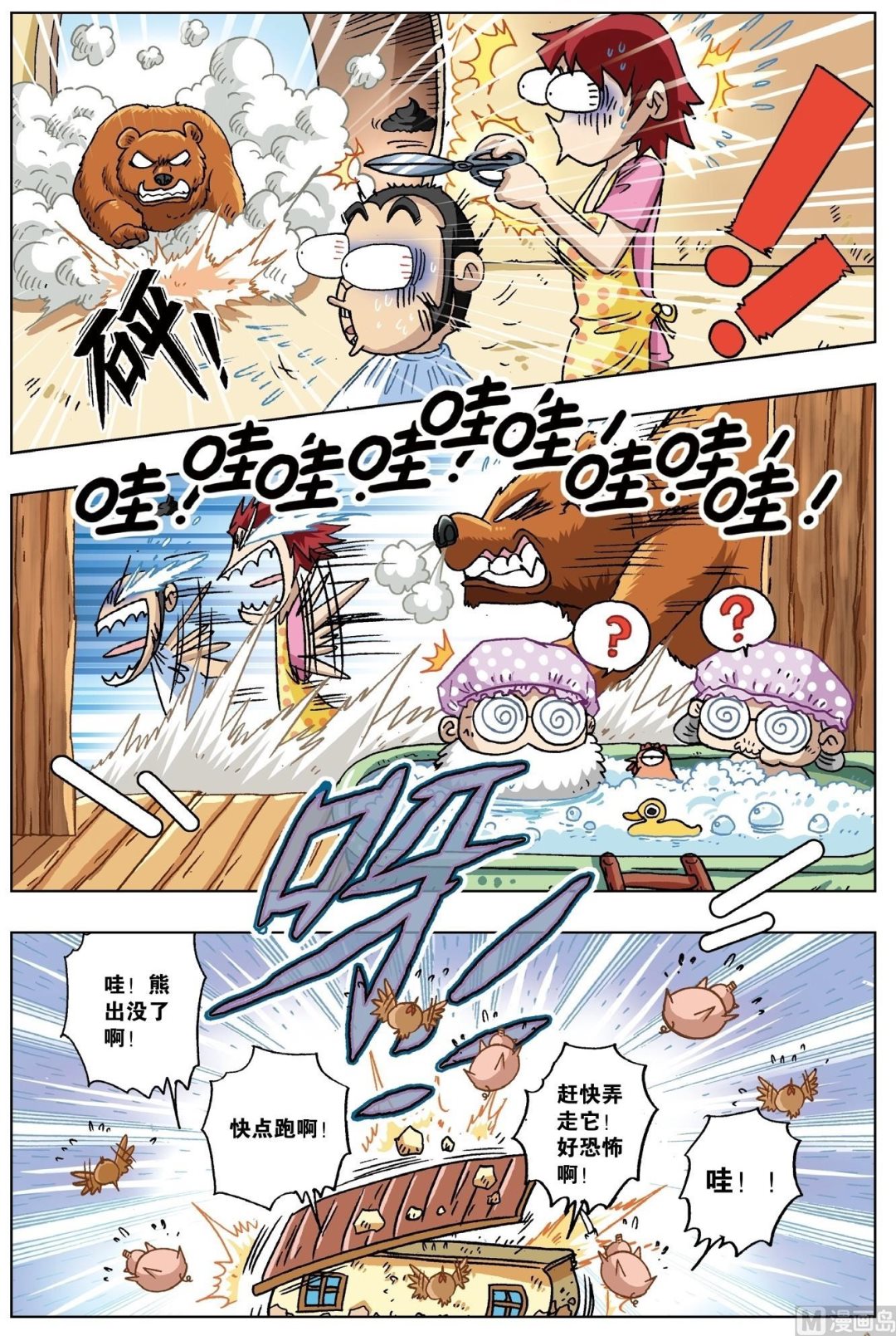 第16话-第16话
