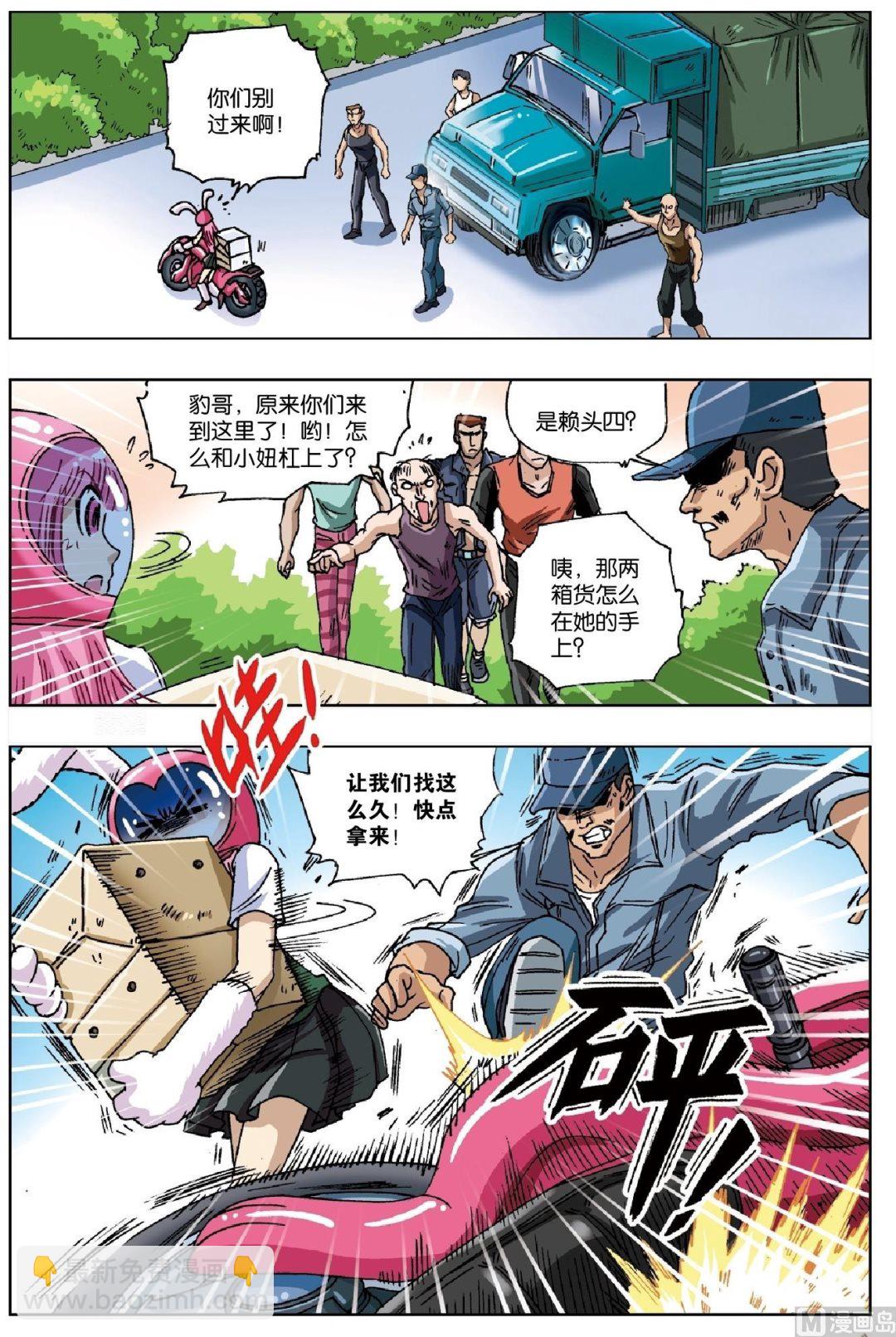 第18话-第18话