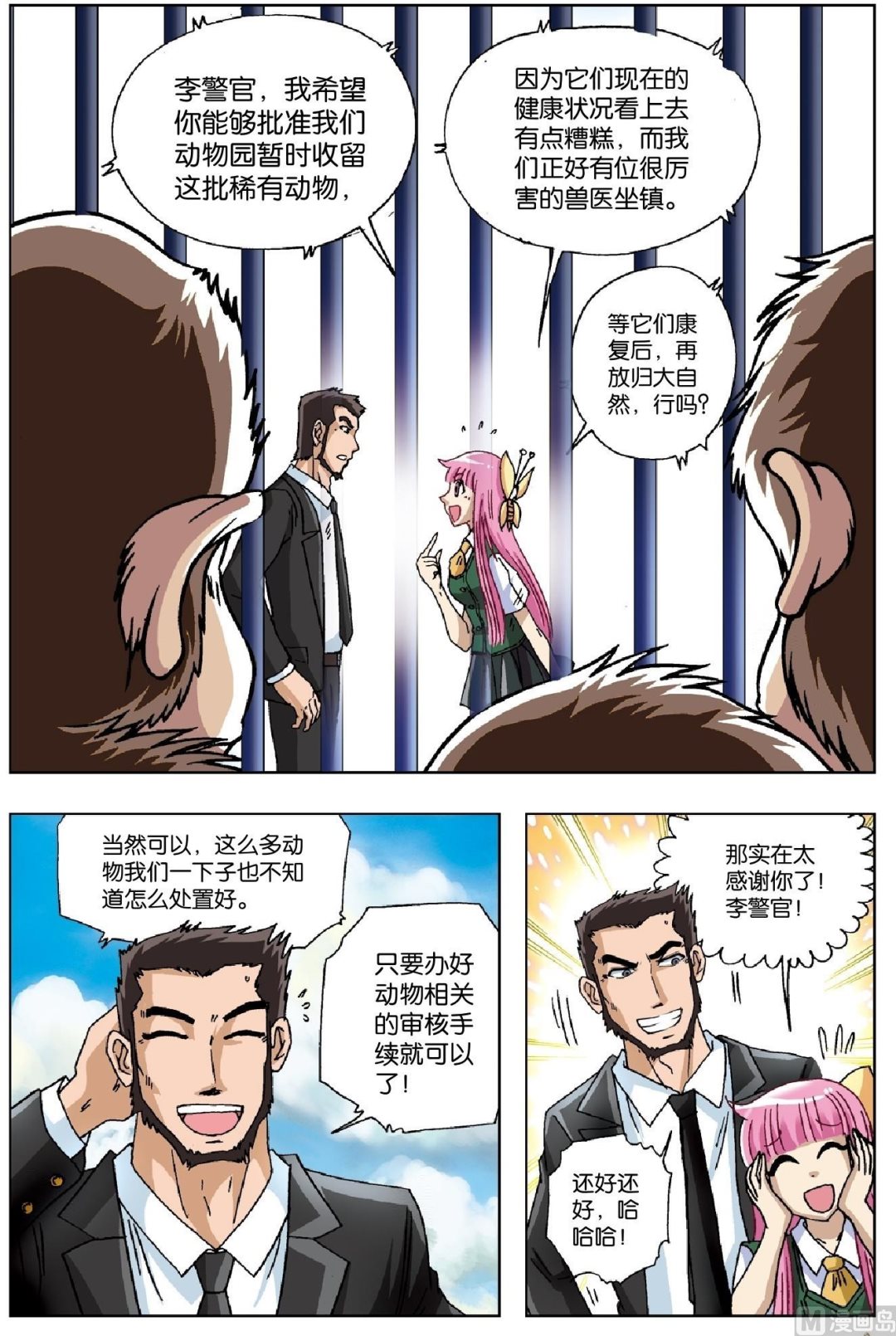 第18话-第18话
