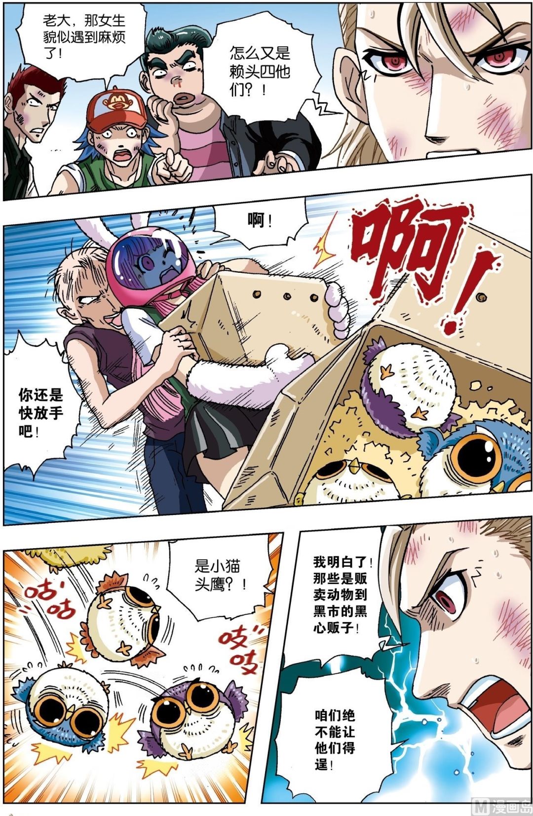 第18话-第18话