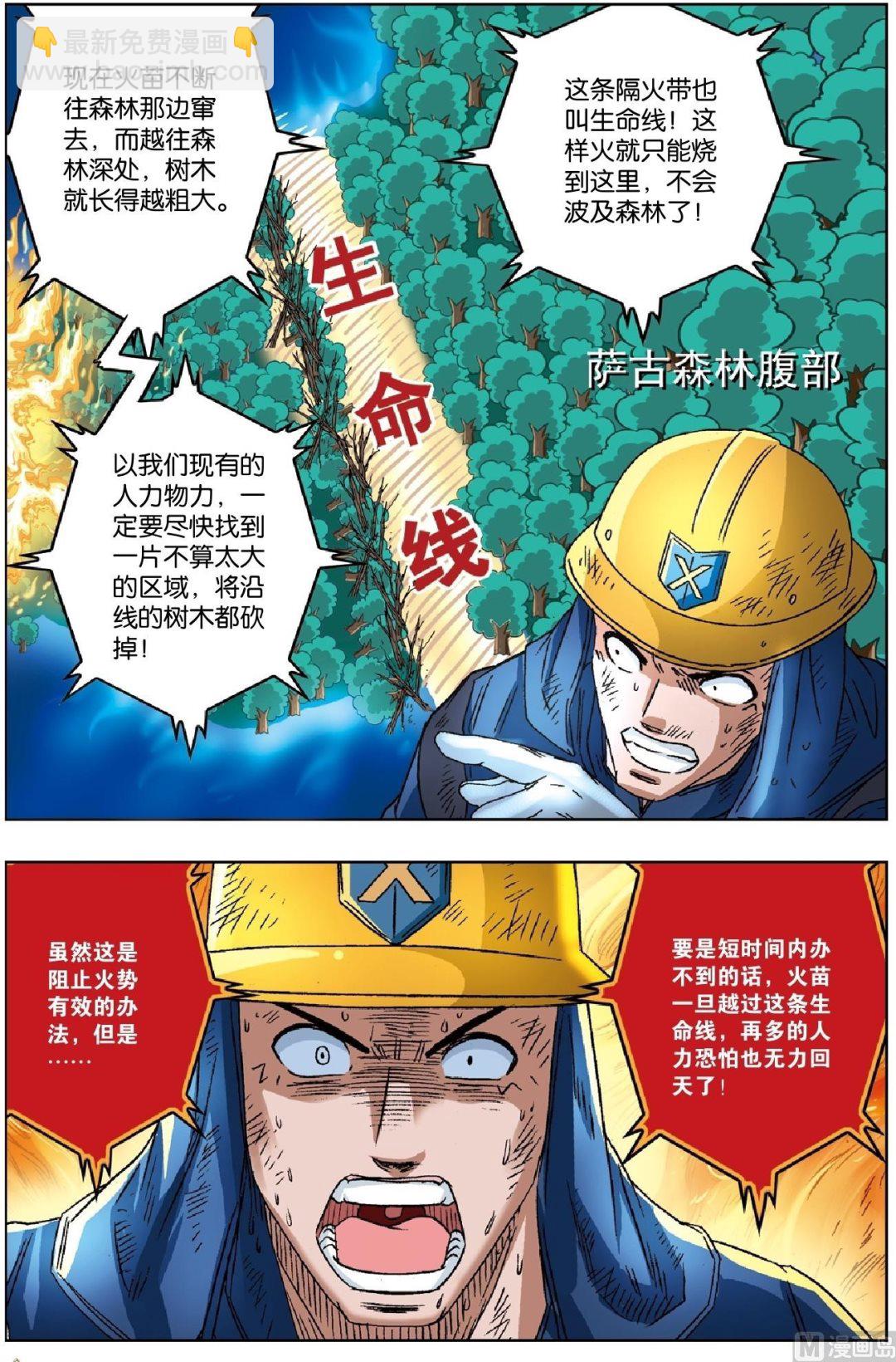 第22话-第22话