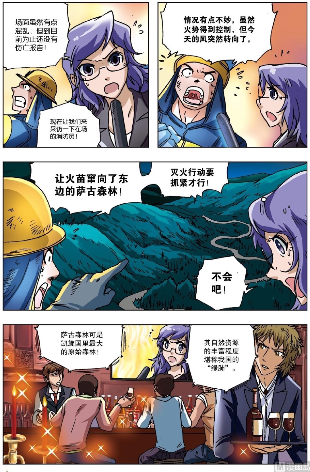 第22话-第22话