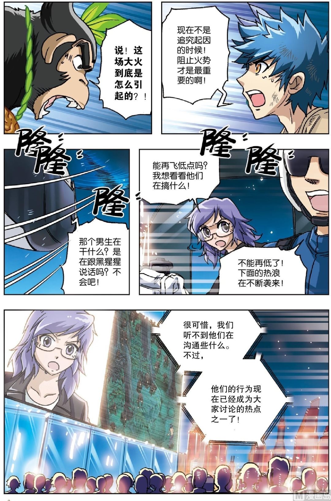 第24话-第24话