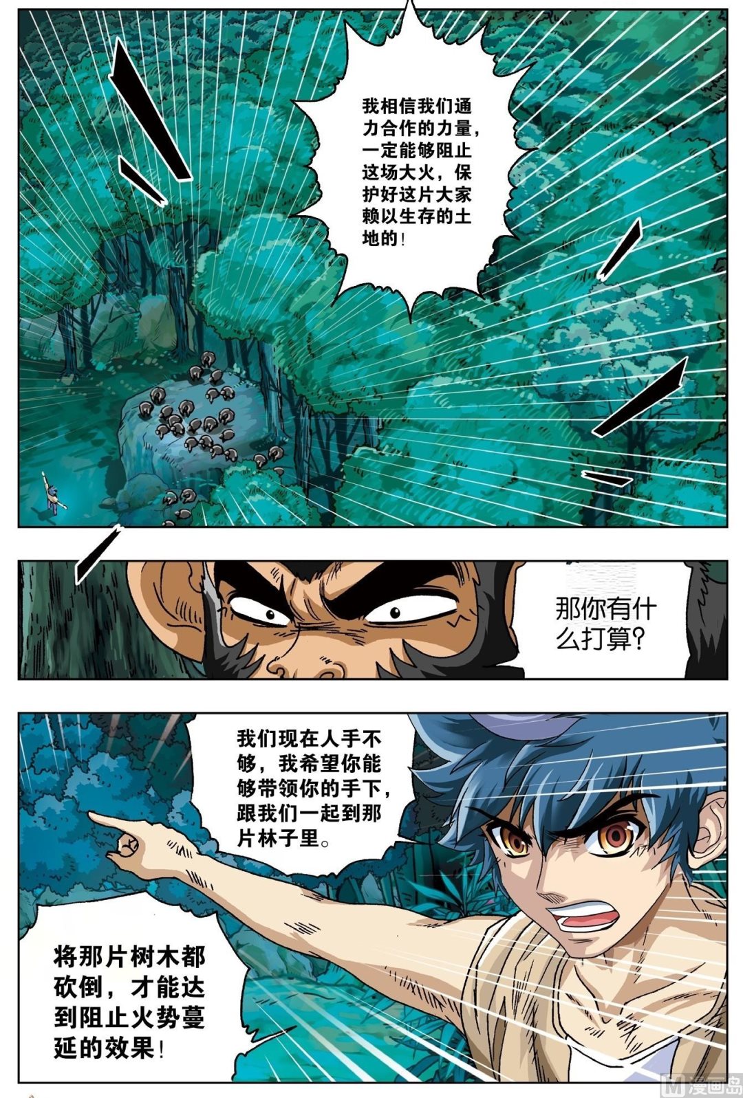 第24话-第24话