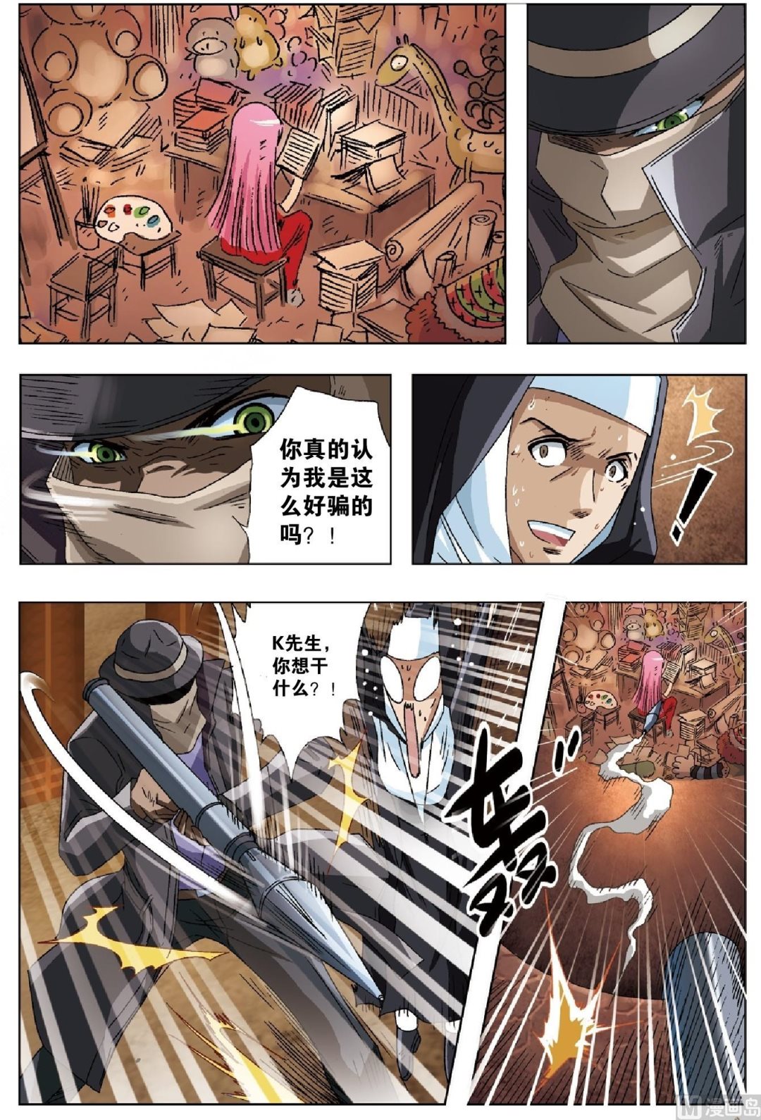 第28话-第28话
