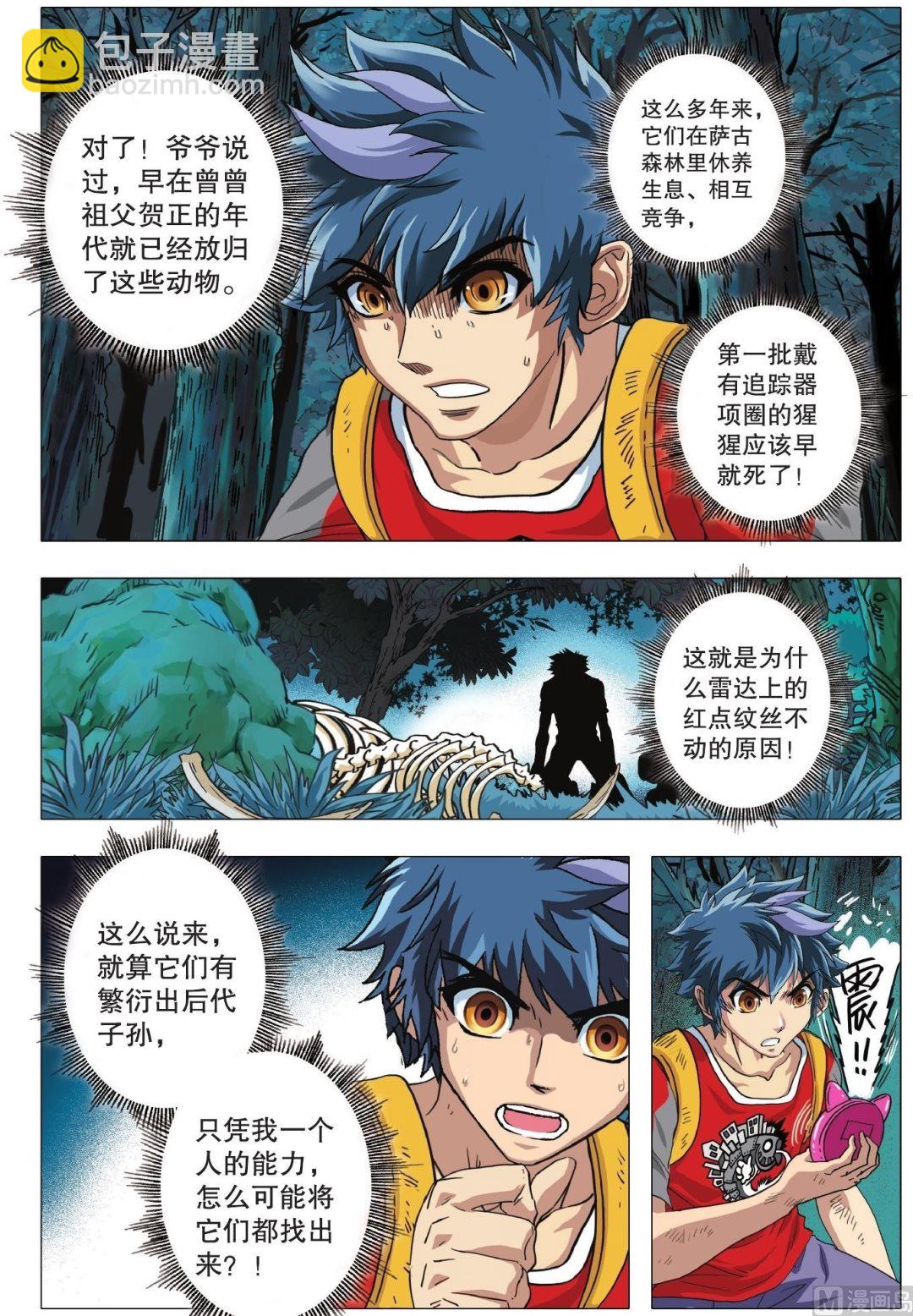 第04话-第4话