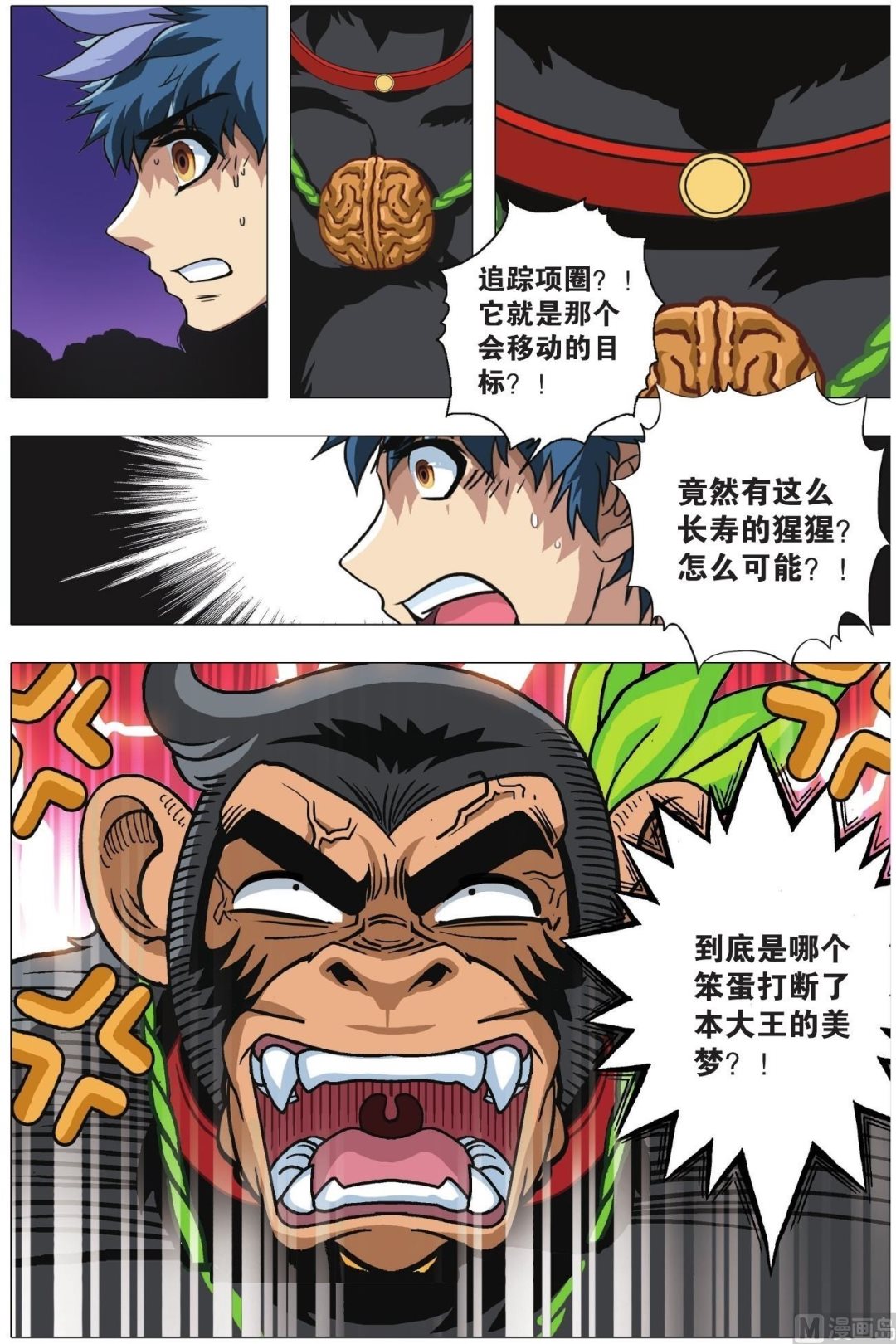 第04话-第4话