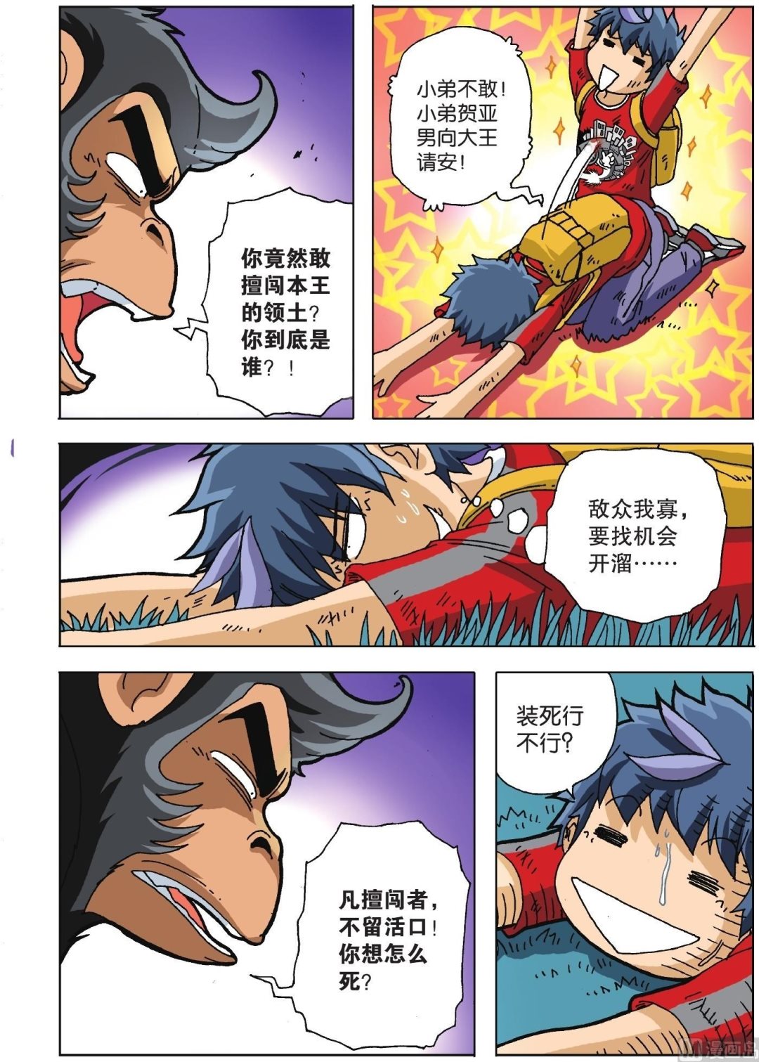 第04话-第4话