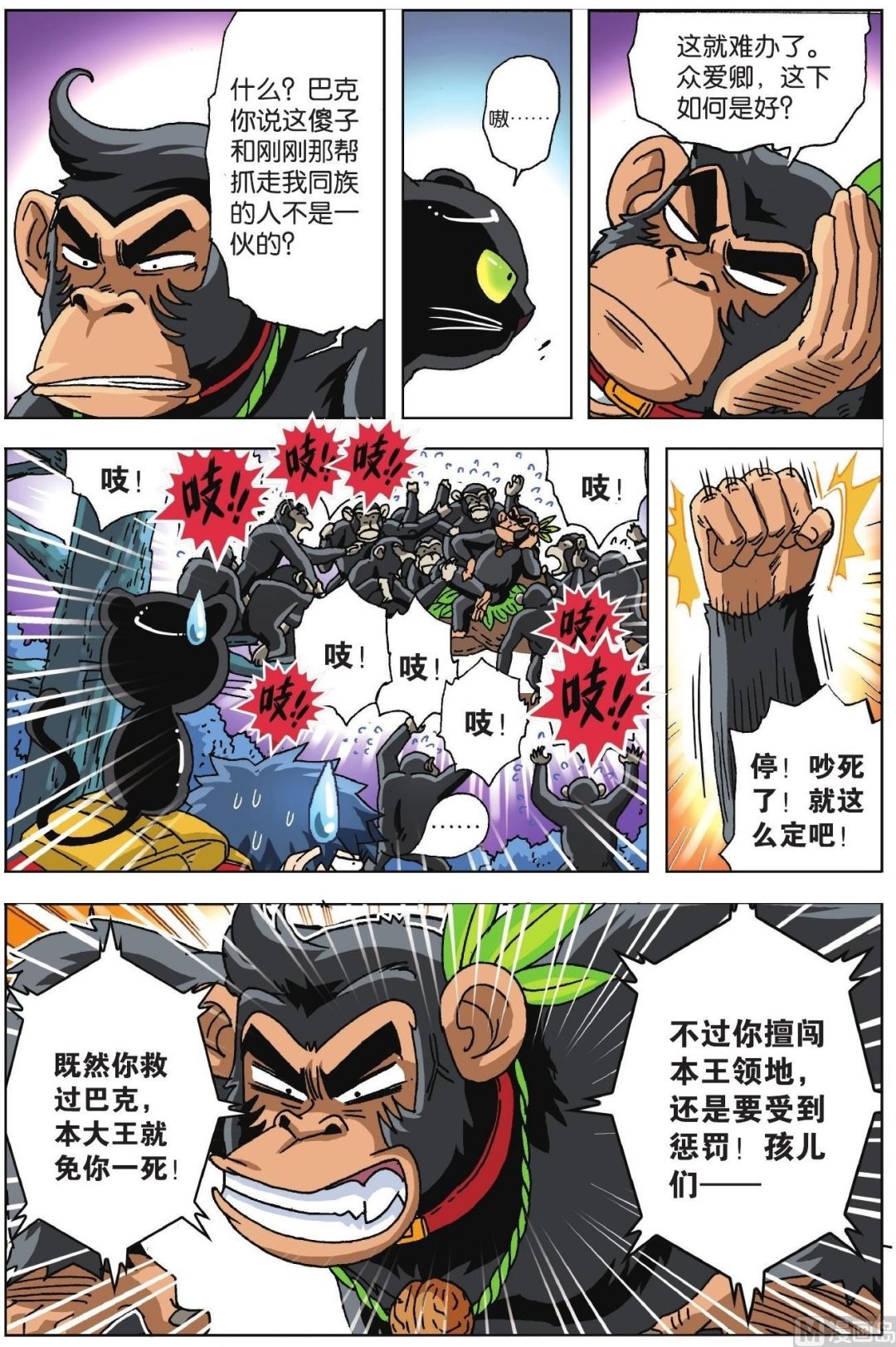 第04话-第4话