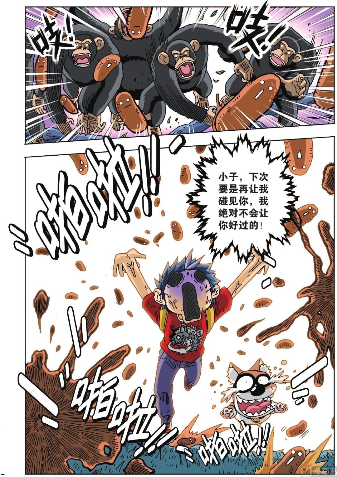 第04话-第4话