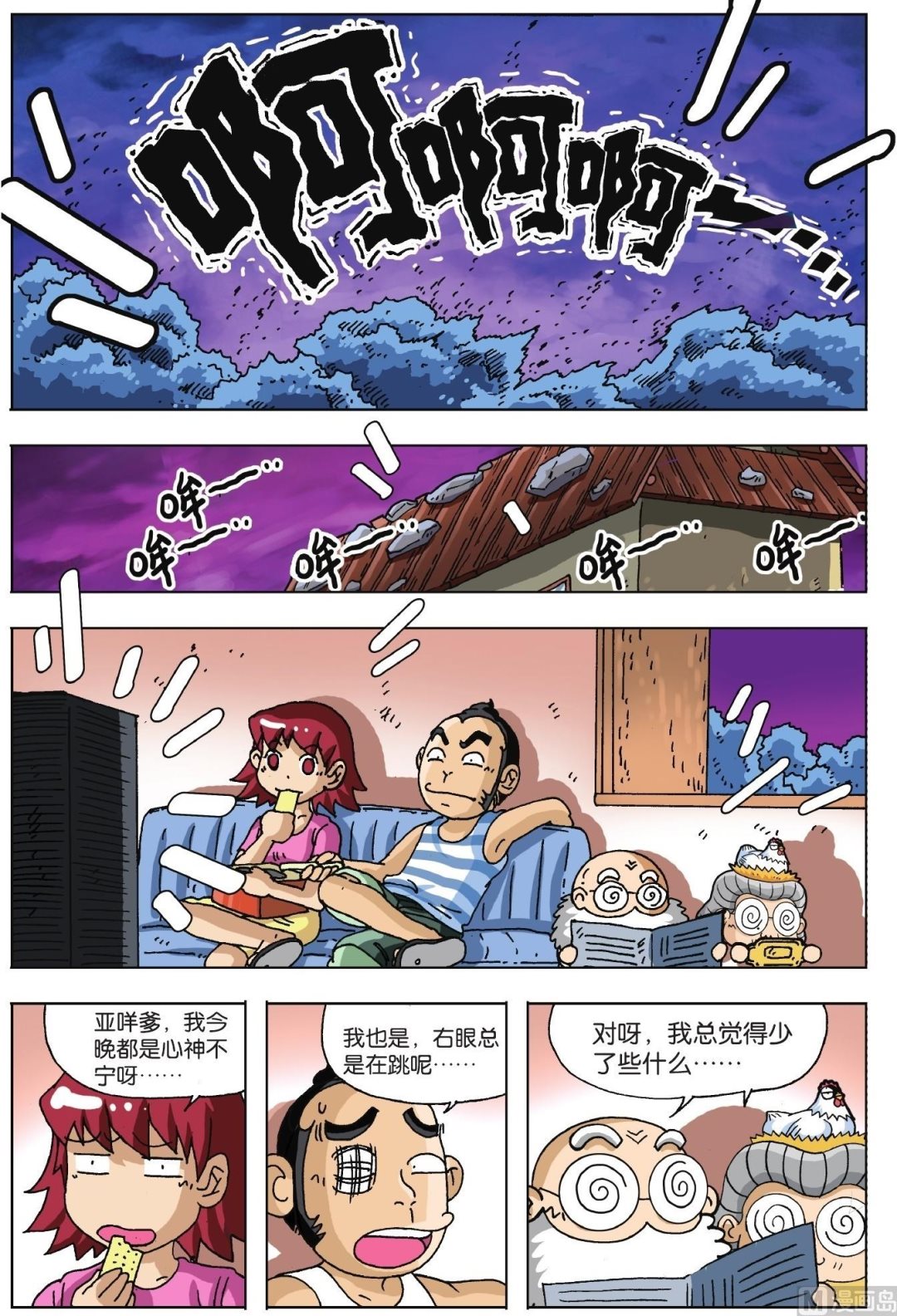 第04话-第4话