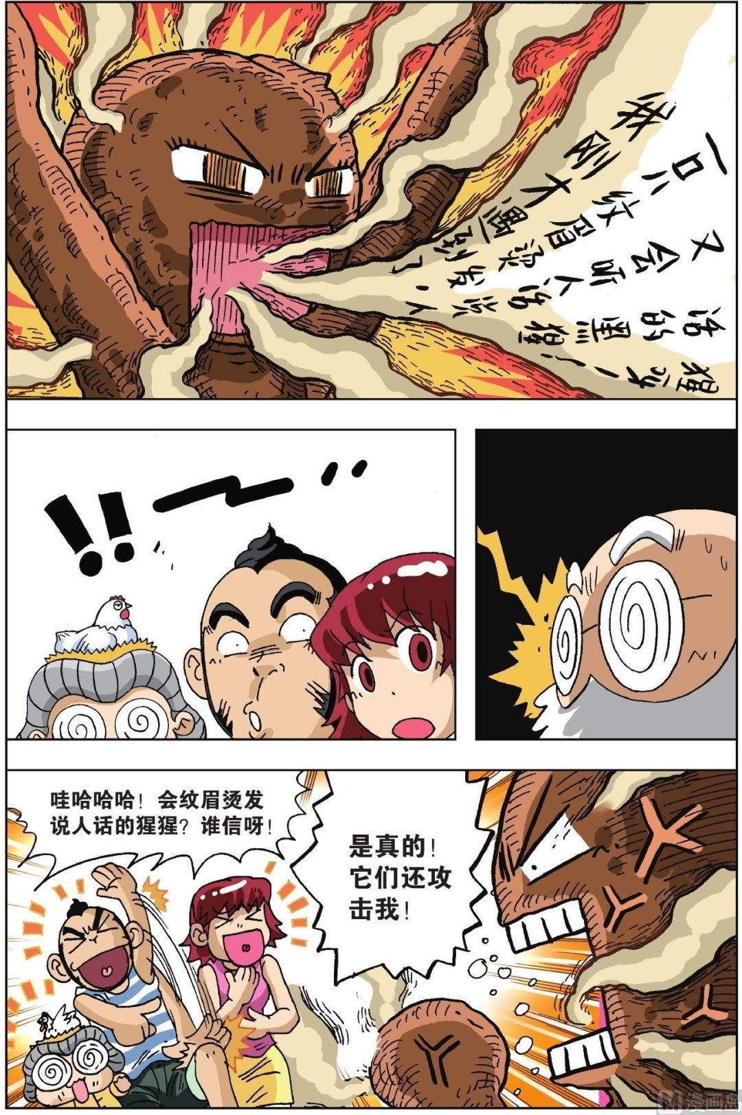 第04话-第4话