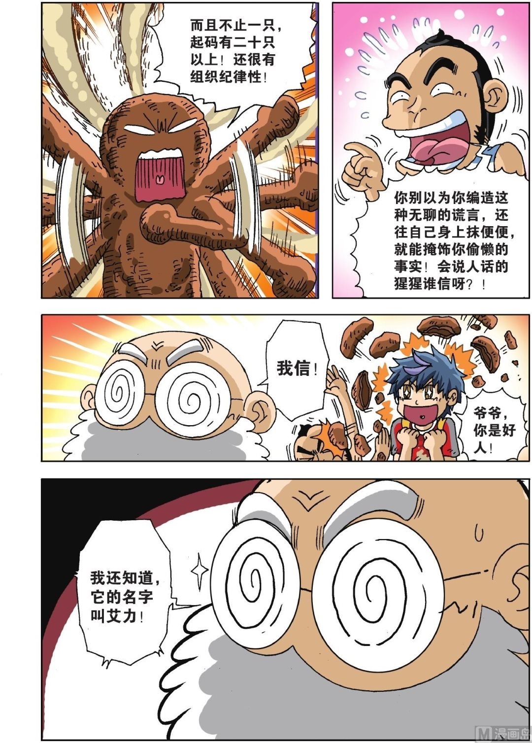 第04话-第4话