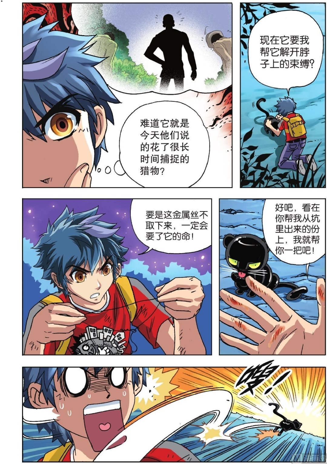 第04话-第4话