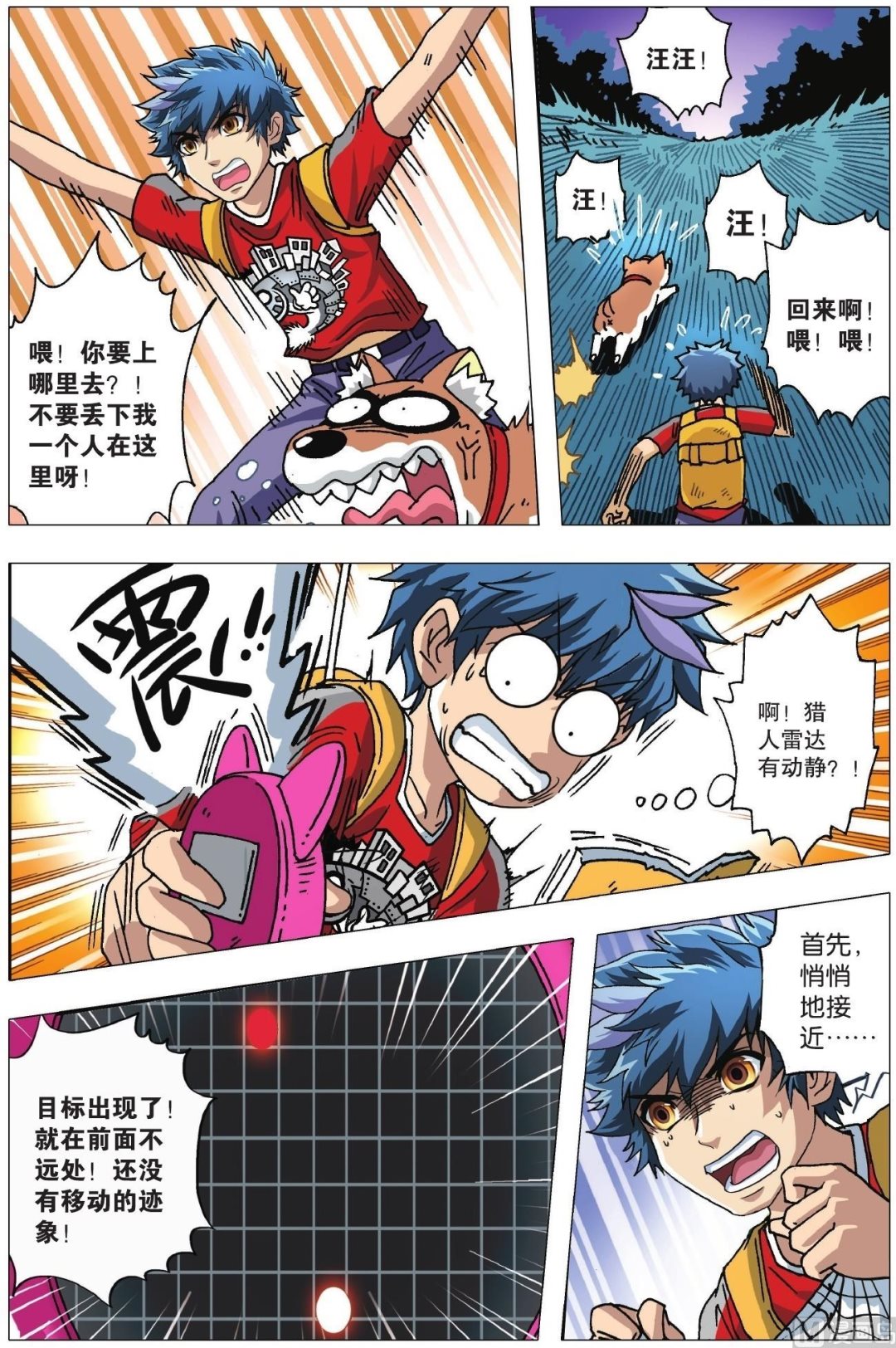 第04话-第4话
