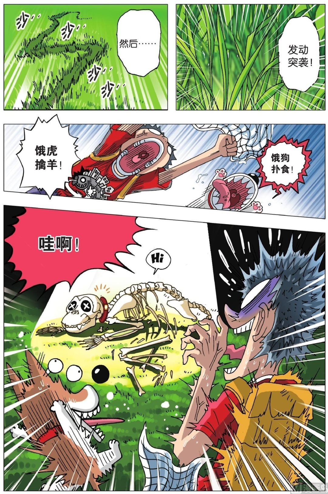 第04话-第4话