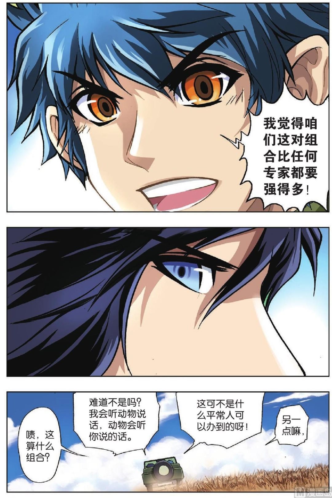 第32话-第32话