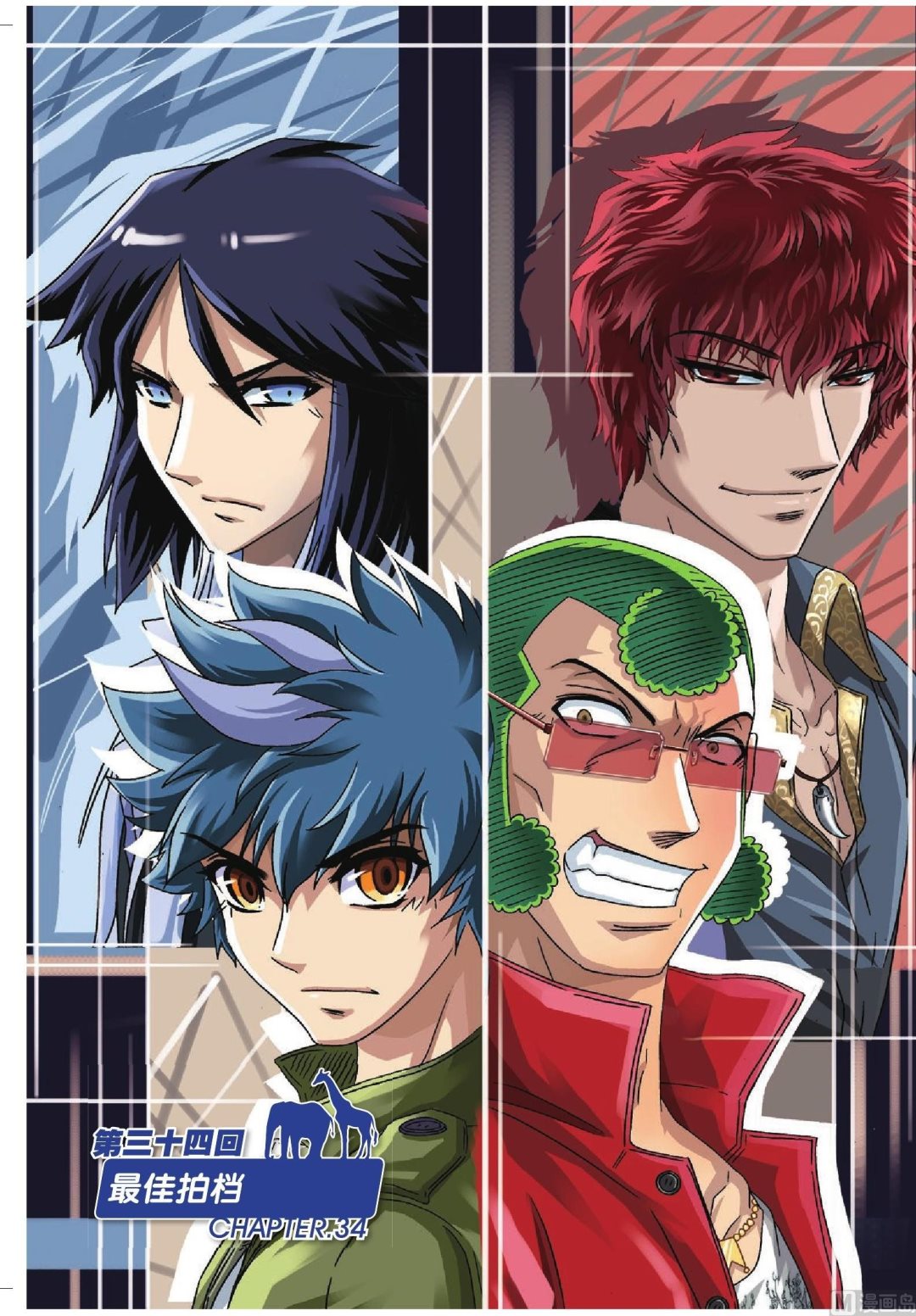第34话-第34话